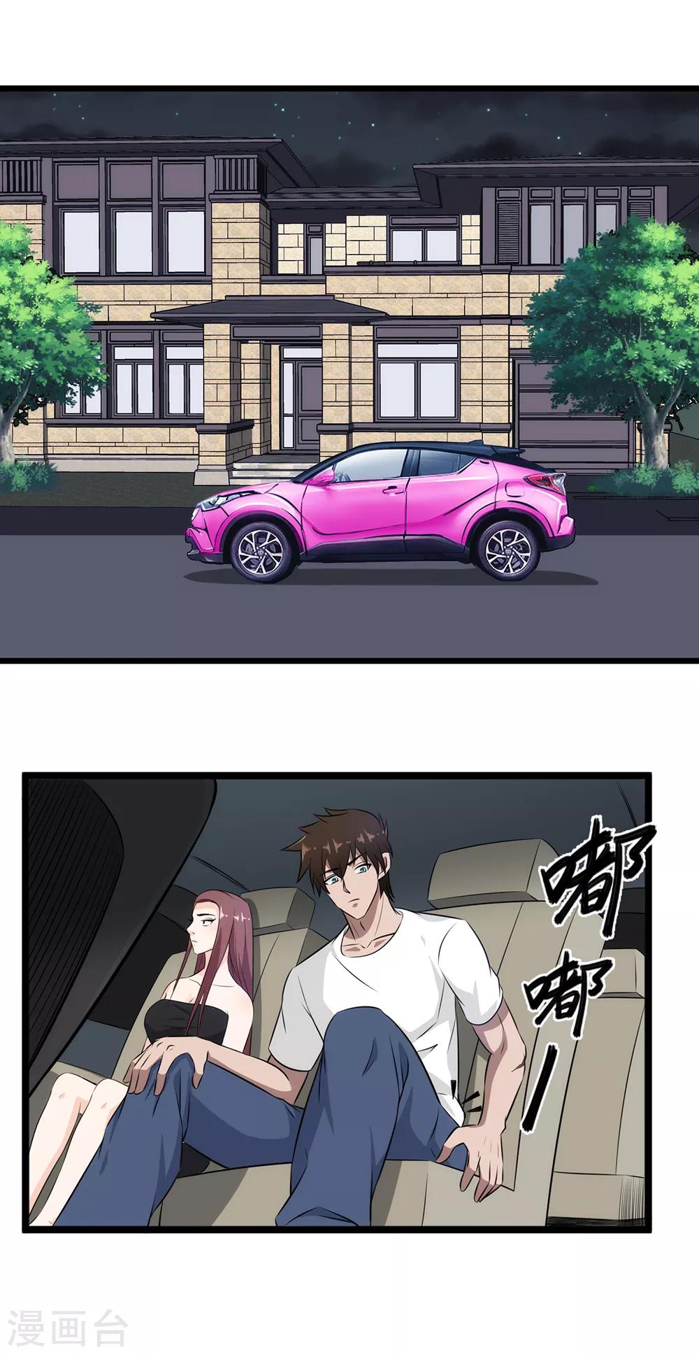 第44话 留你一条狗命！-第45话