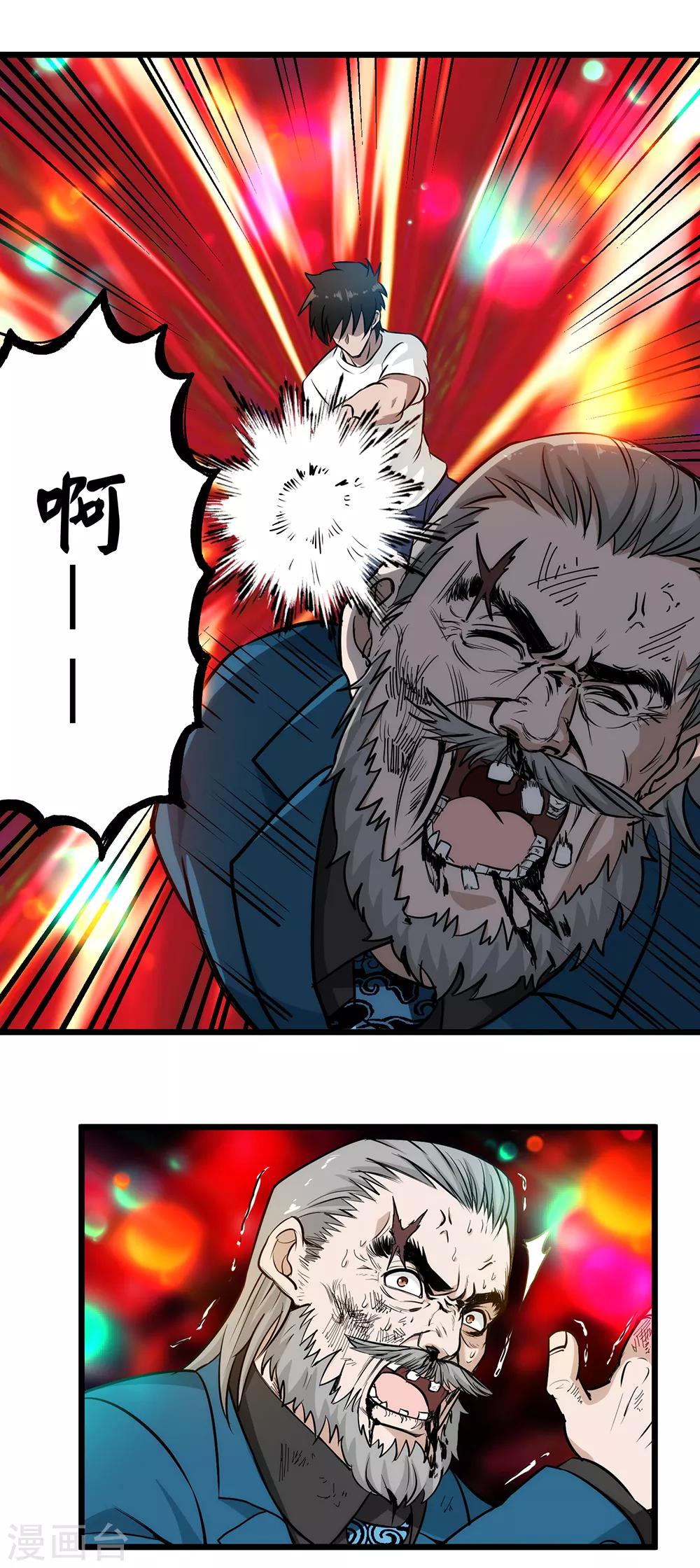 第44话 留你一条狗命！-第45话