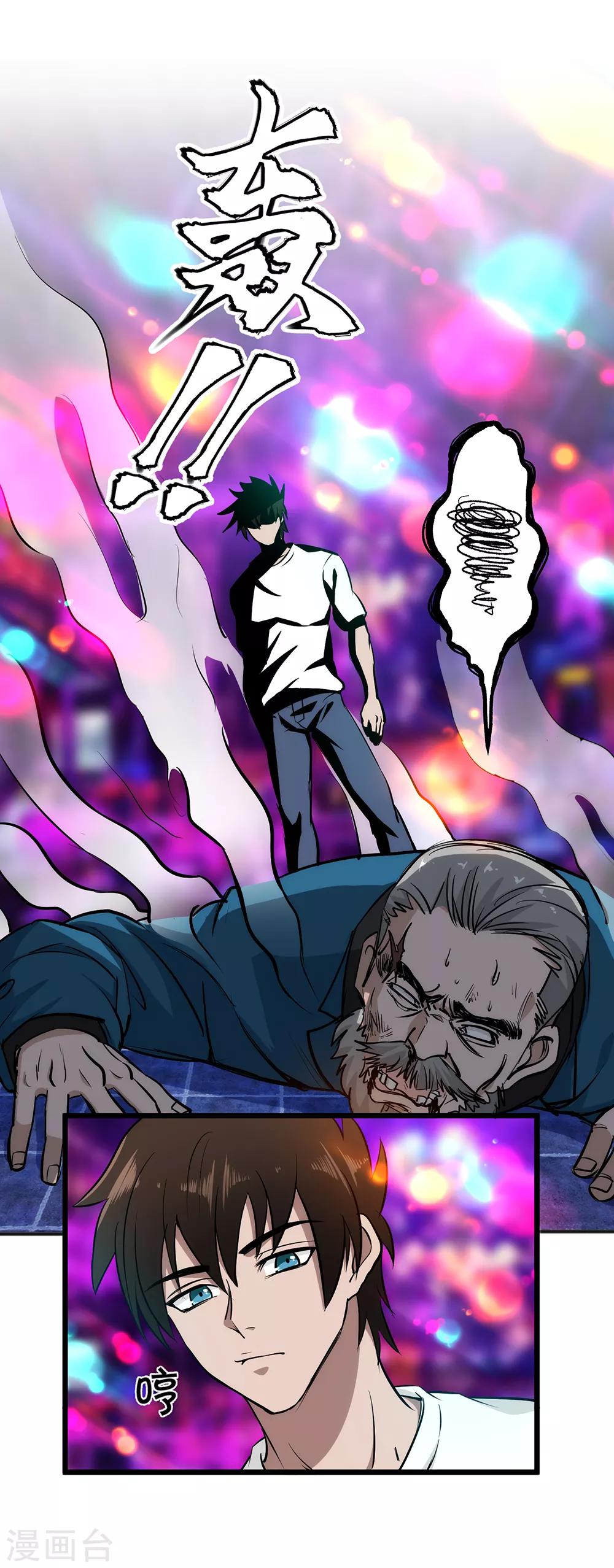 第44话 留你一条狗命！-第45话