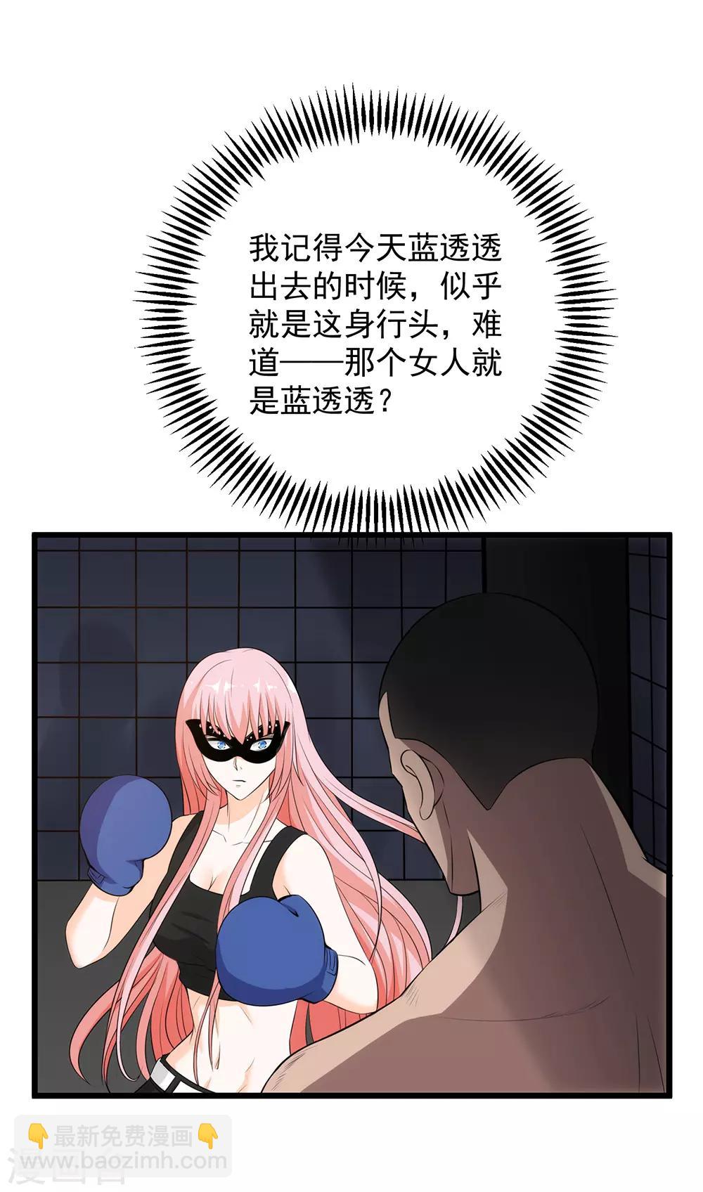 第46话 地下黑拳场-第47话