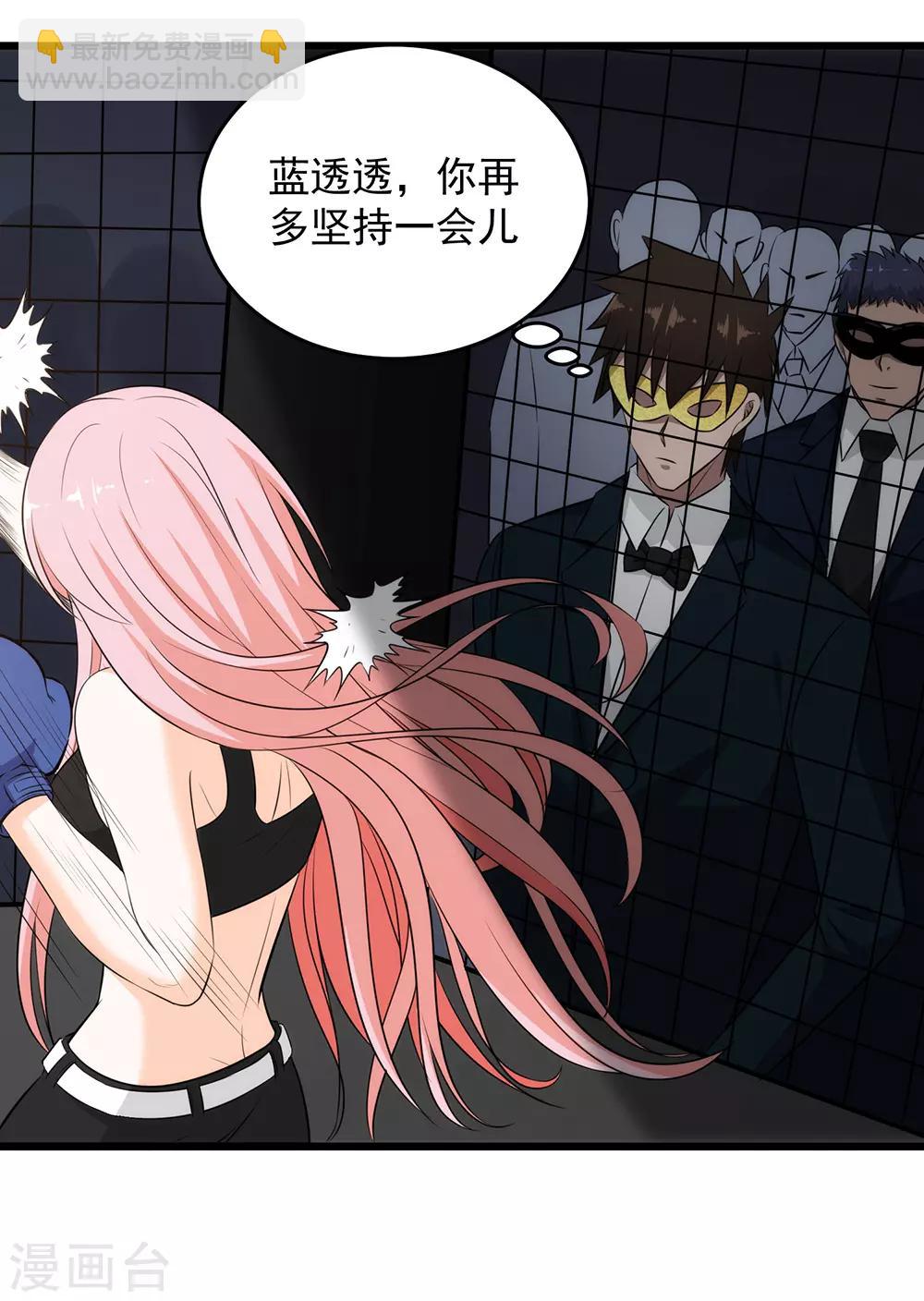 第46话 地下黑拳场-第47话