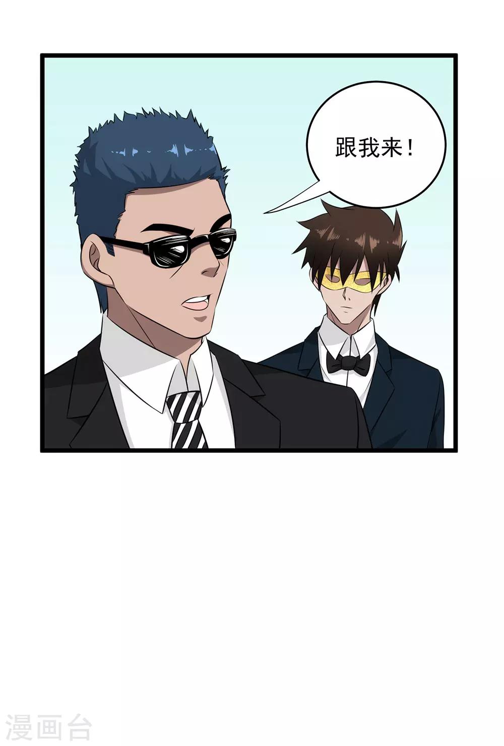 第46话 地下黑拳场-第47话