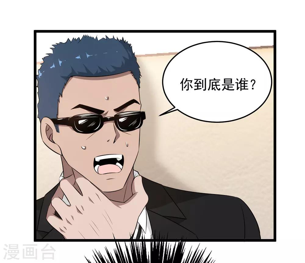 第46话 地下黑拳场-第47话