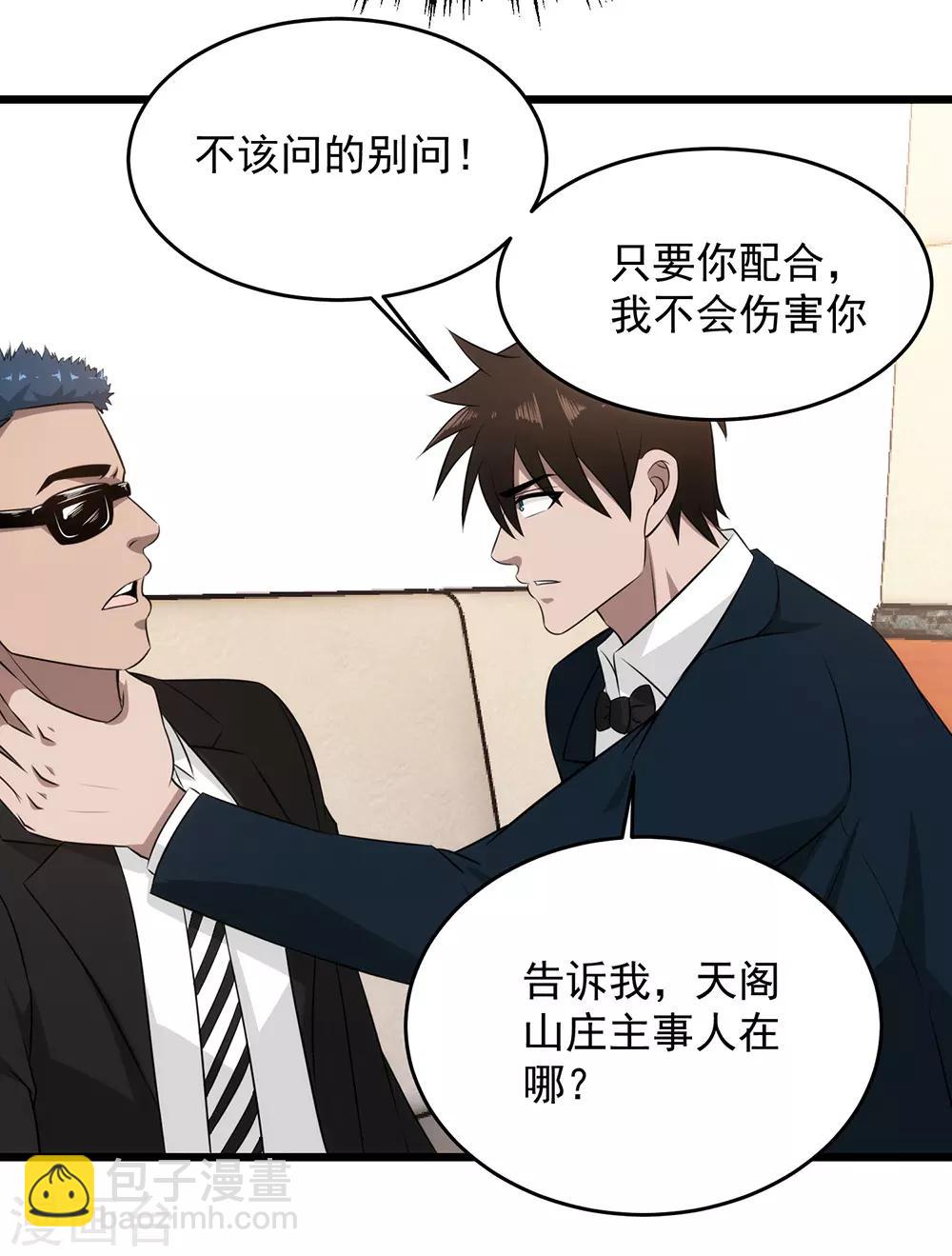 第46话 地下黑拳场-第47话