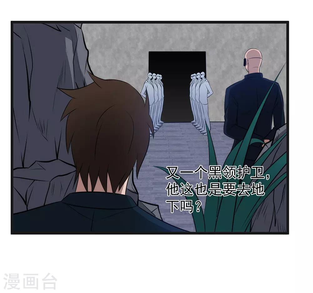 第46话 地下黑拳场-第47话