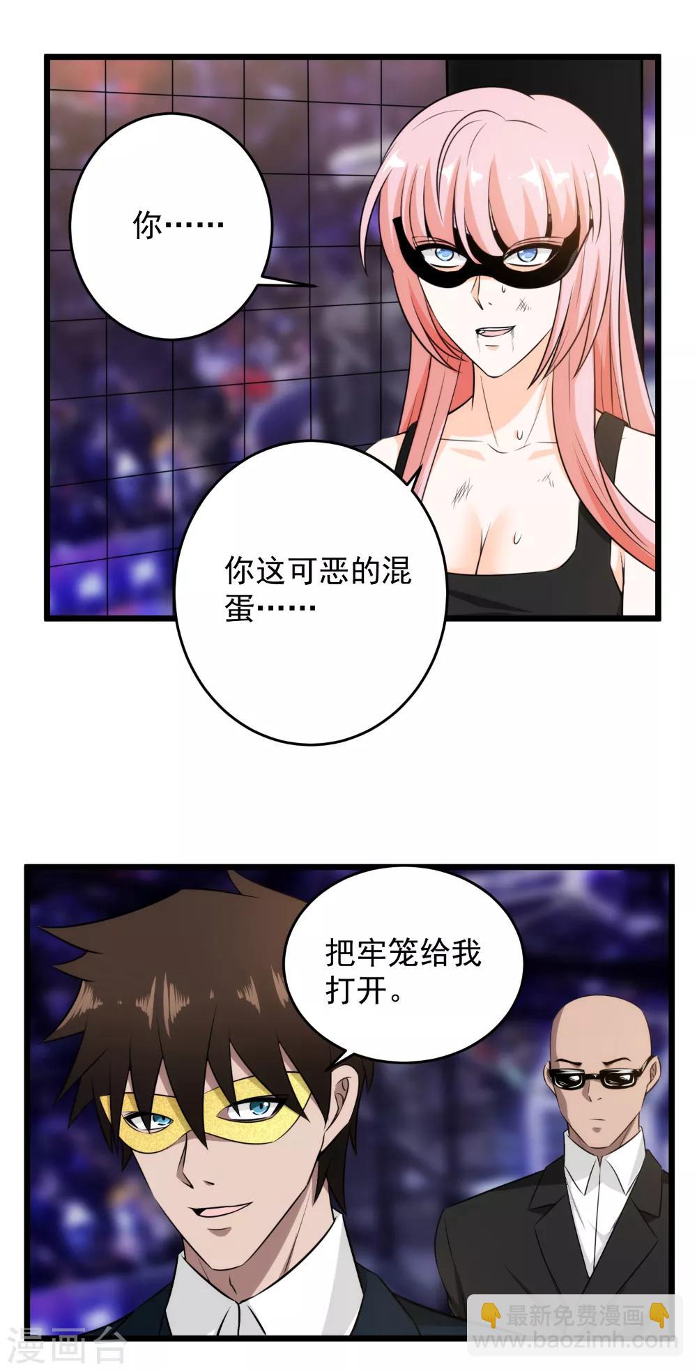 第48话 我没来迟吧？-第49话