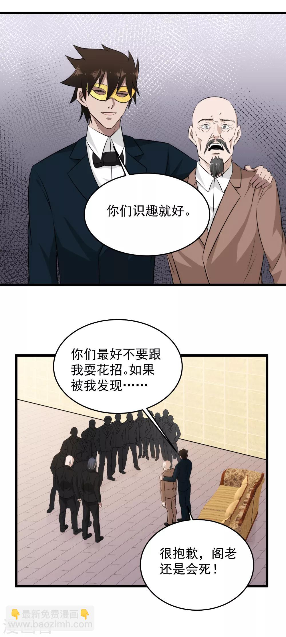 第48话 我没来迟吧？-第49话