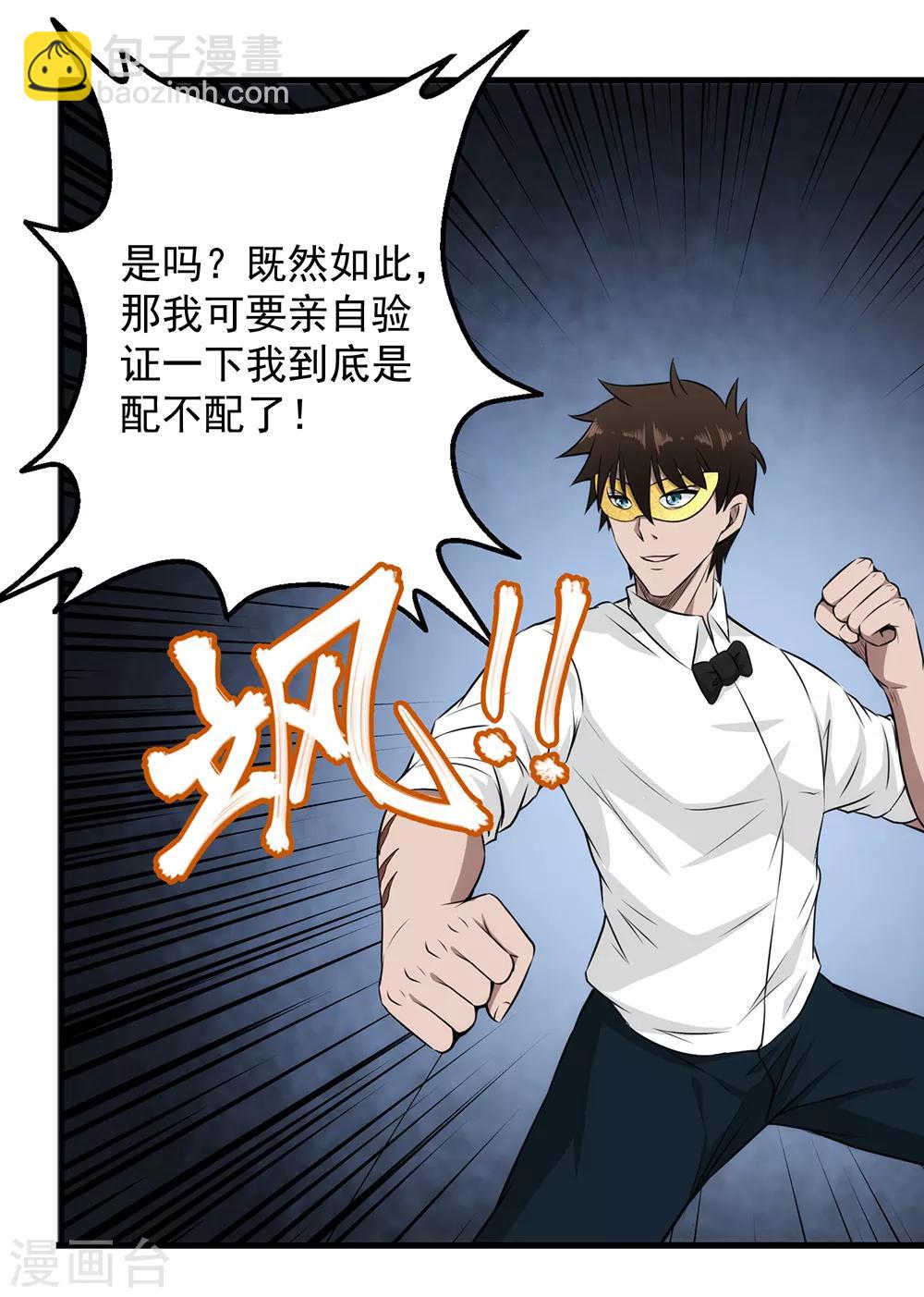 第50话 全是渣渣-第51话