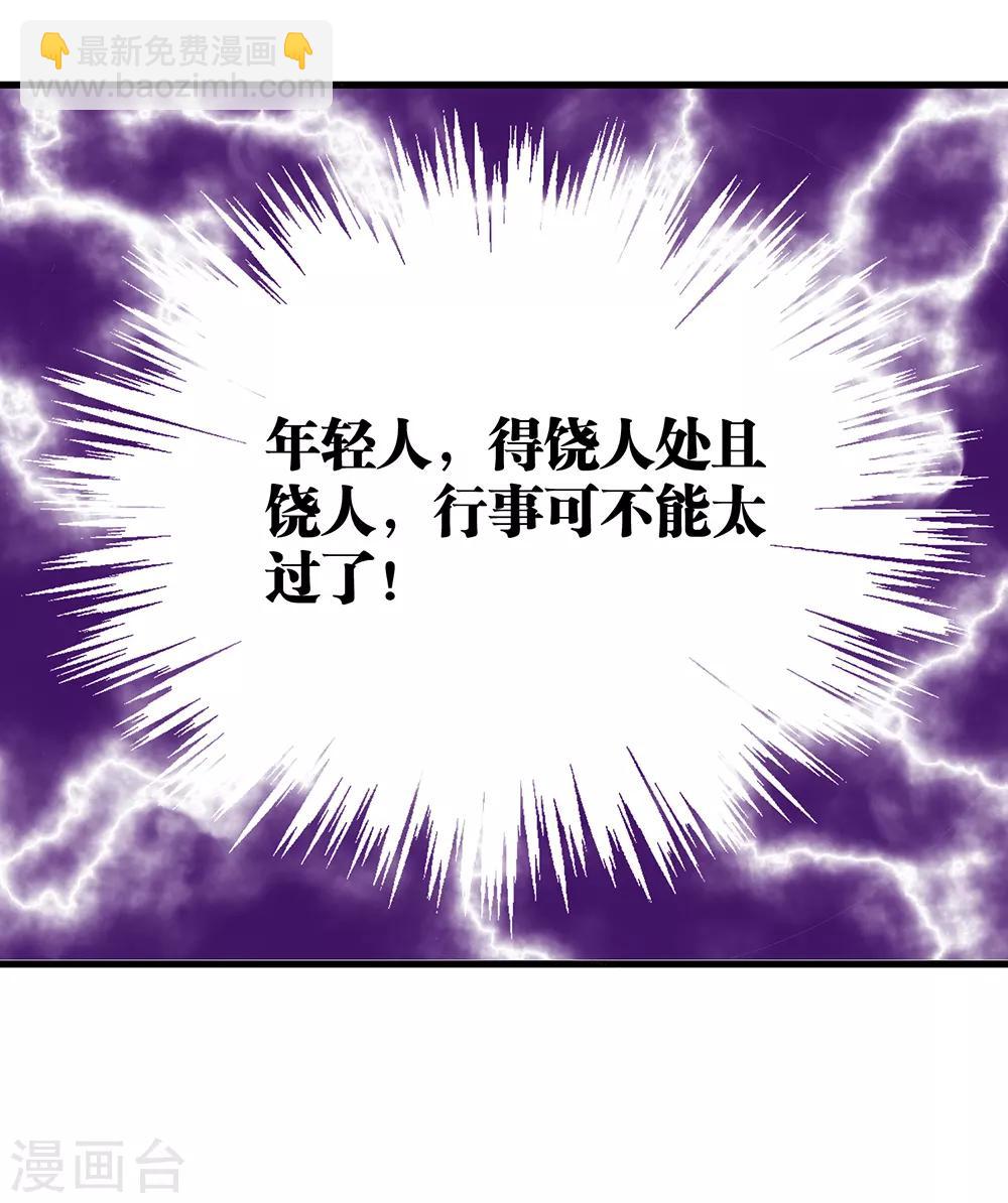 第50话 全是渣渣-第51话