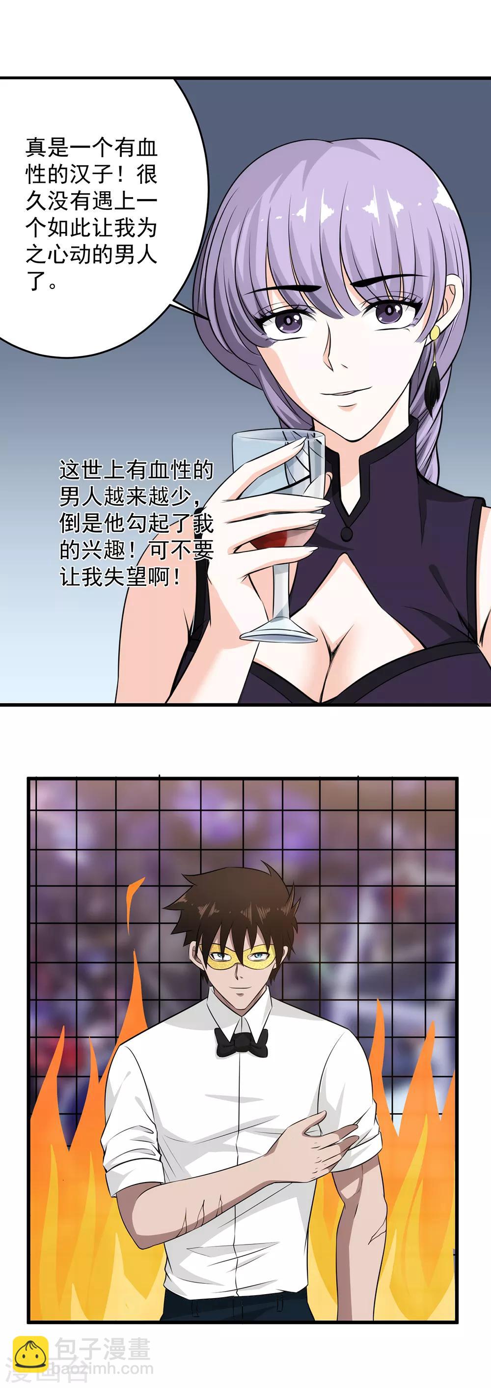 第50话 全是渣渣-第51话