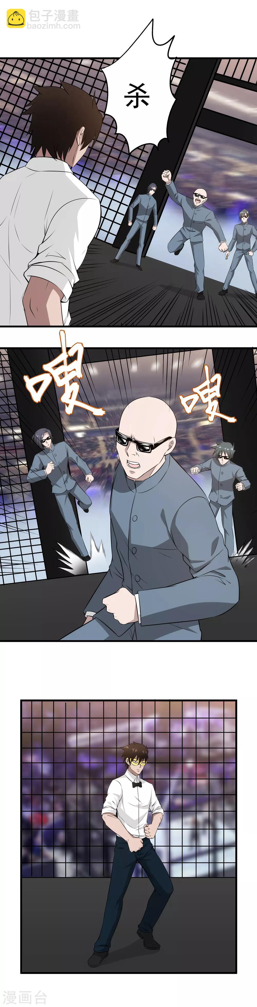 第50话 全是渣渣-第51话