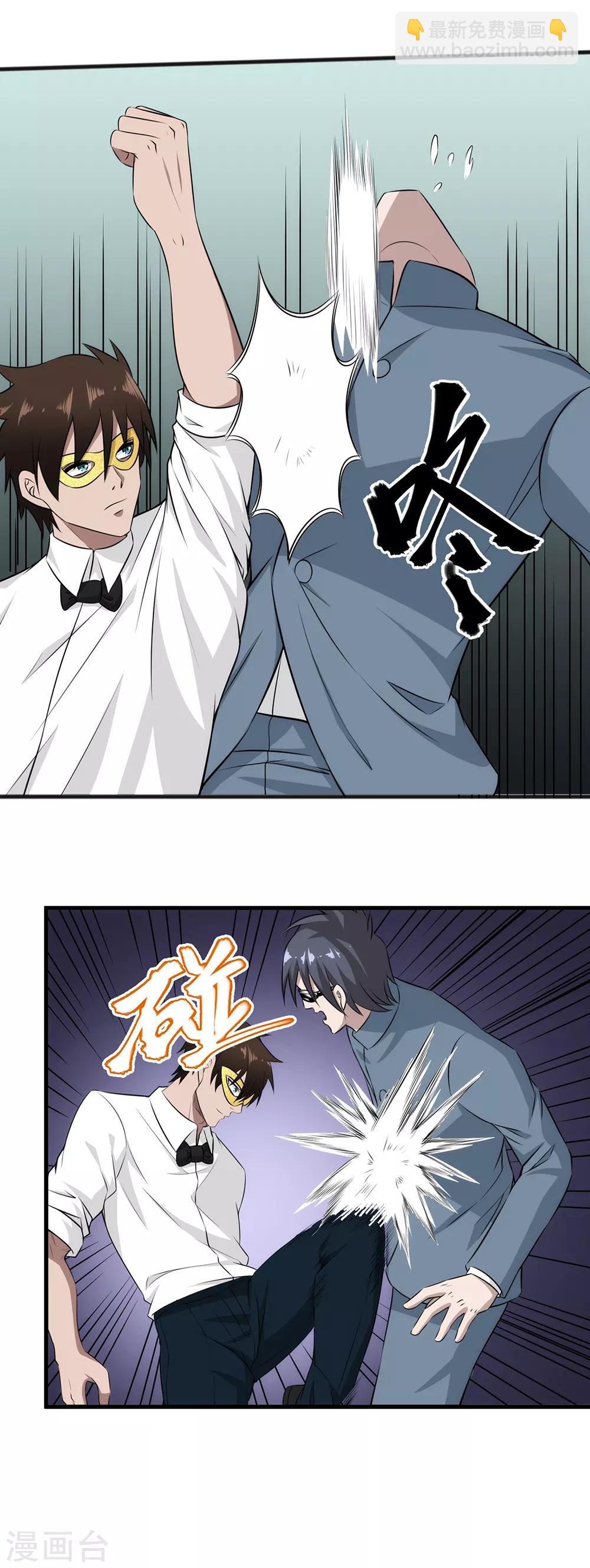 第50话 全是渣渣-第51话