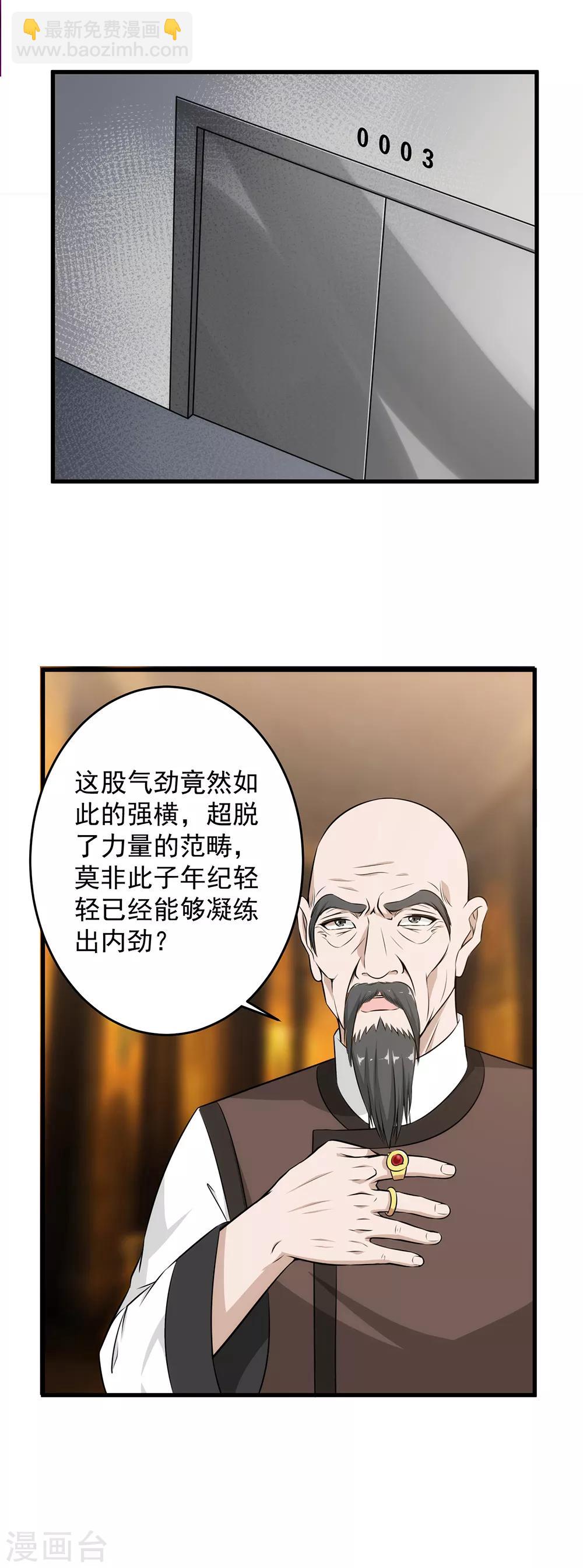 第50话 全是渣渣-第51话