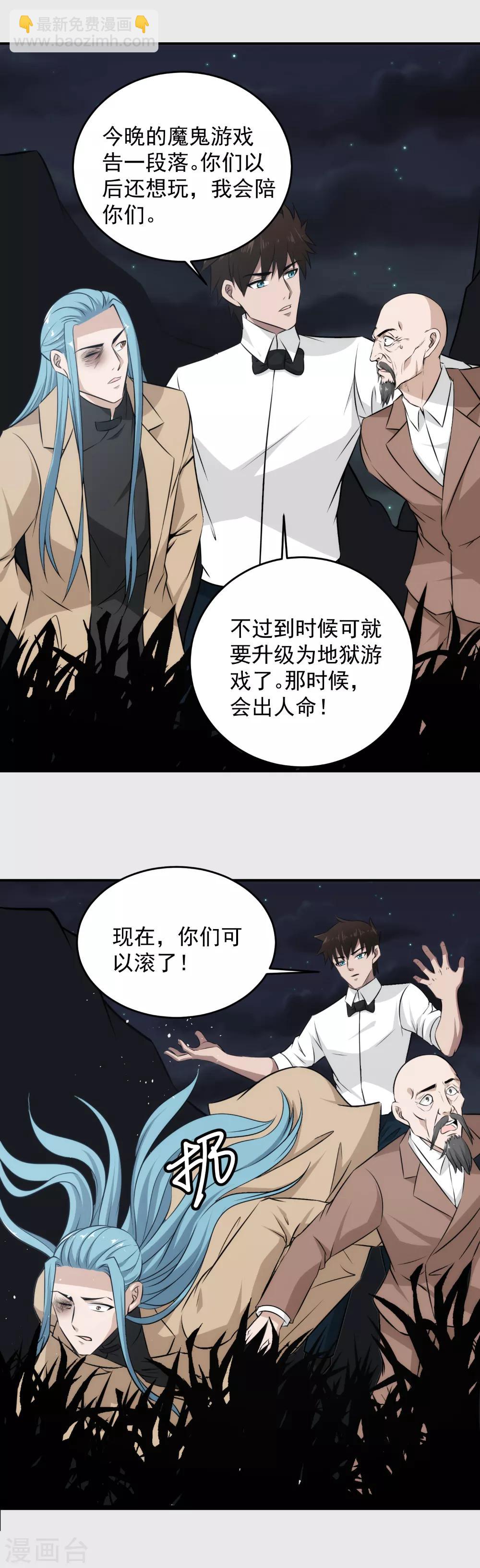 第52话 奉陪到底-第53话