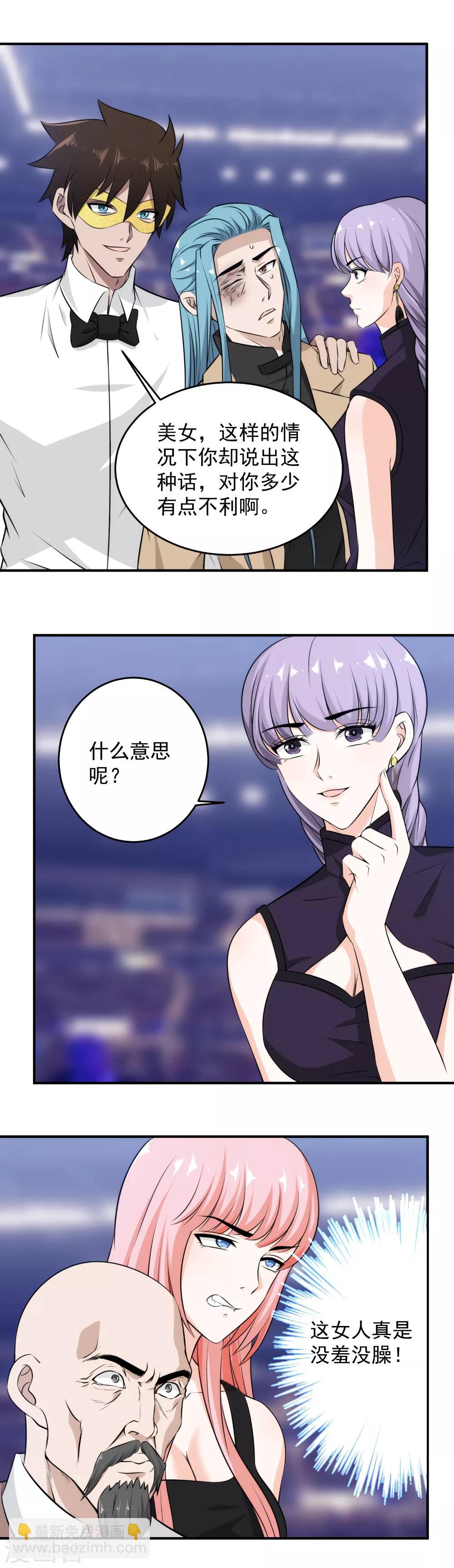 第52话 奉陪到底-第53话