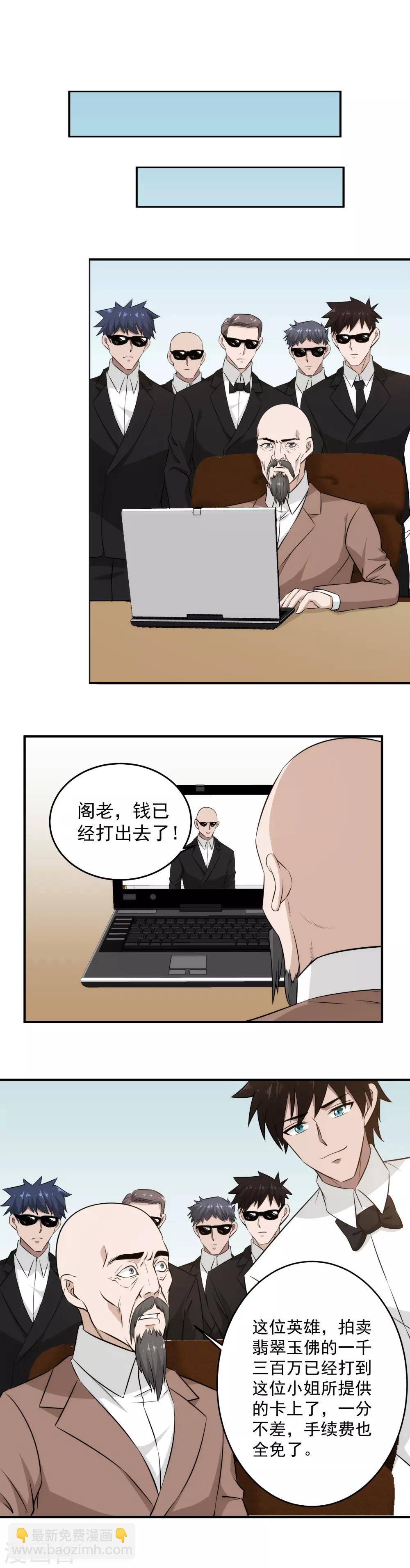 第52话 奉陪到底-第53话