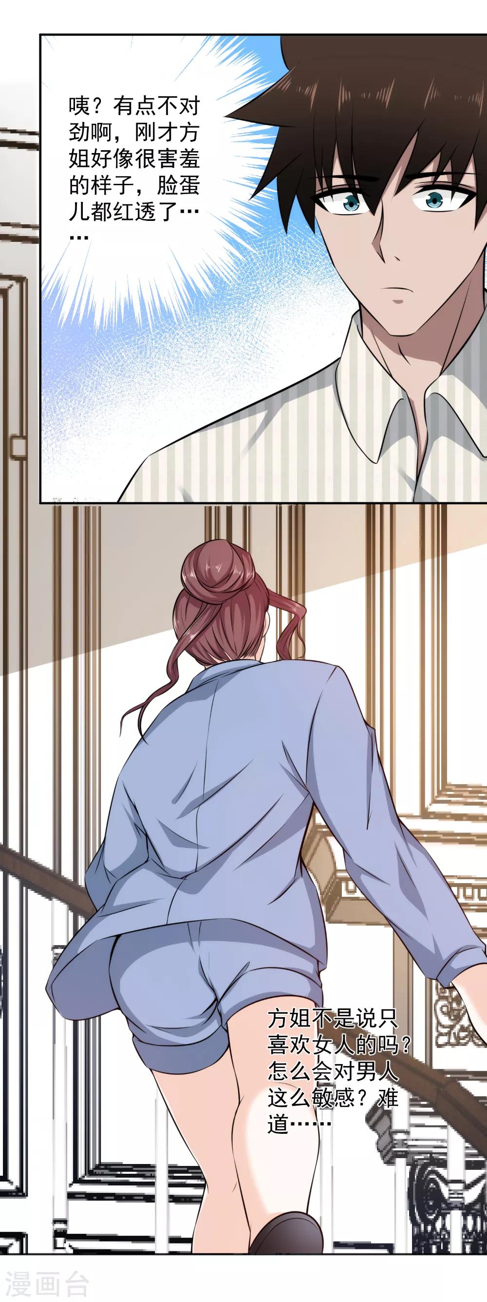 第54话 报道！-第55话