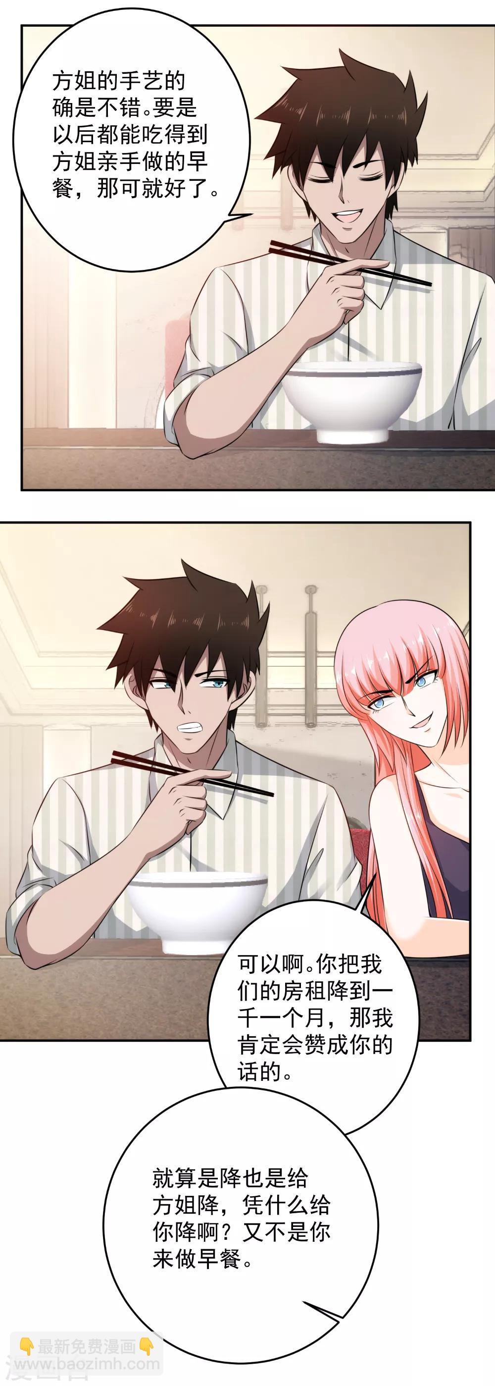 第54话 报道！-第55话