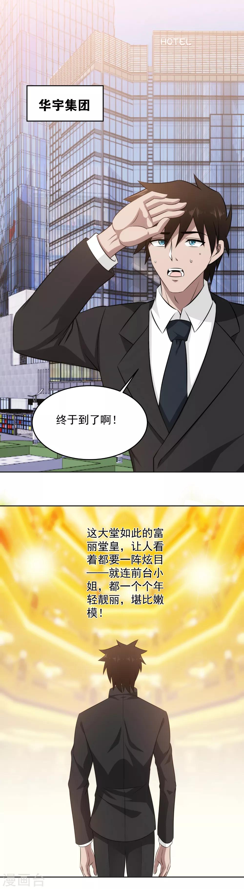 第54话 报道！-第55话