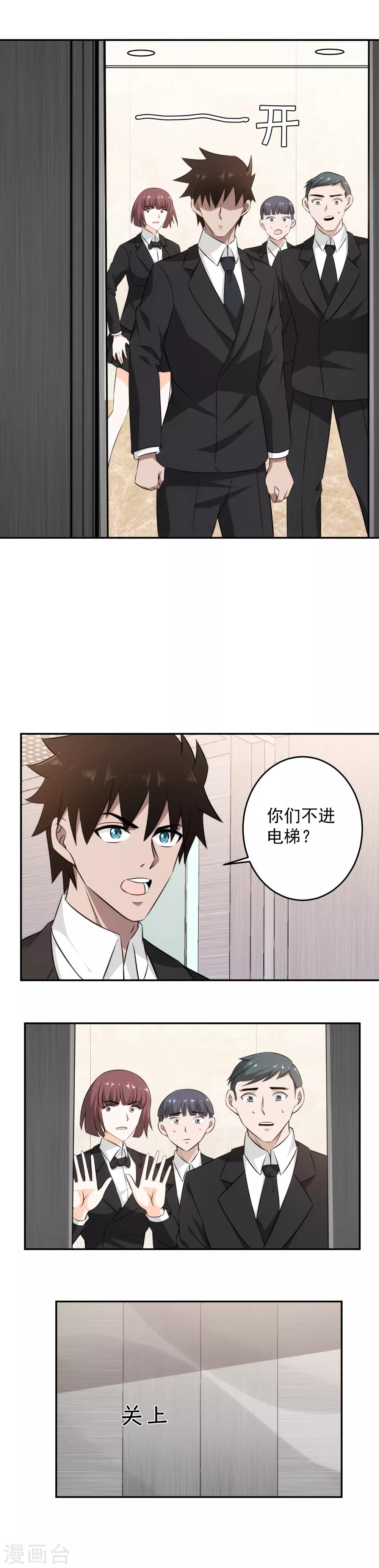 第54话 报道！-第55话