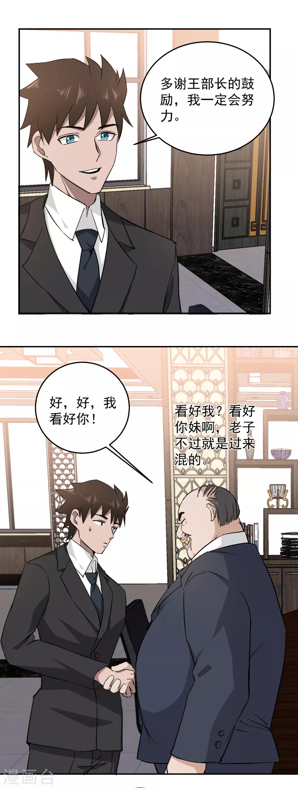 第56话 美女如云！-第57话