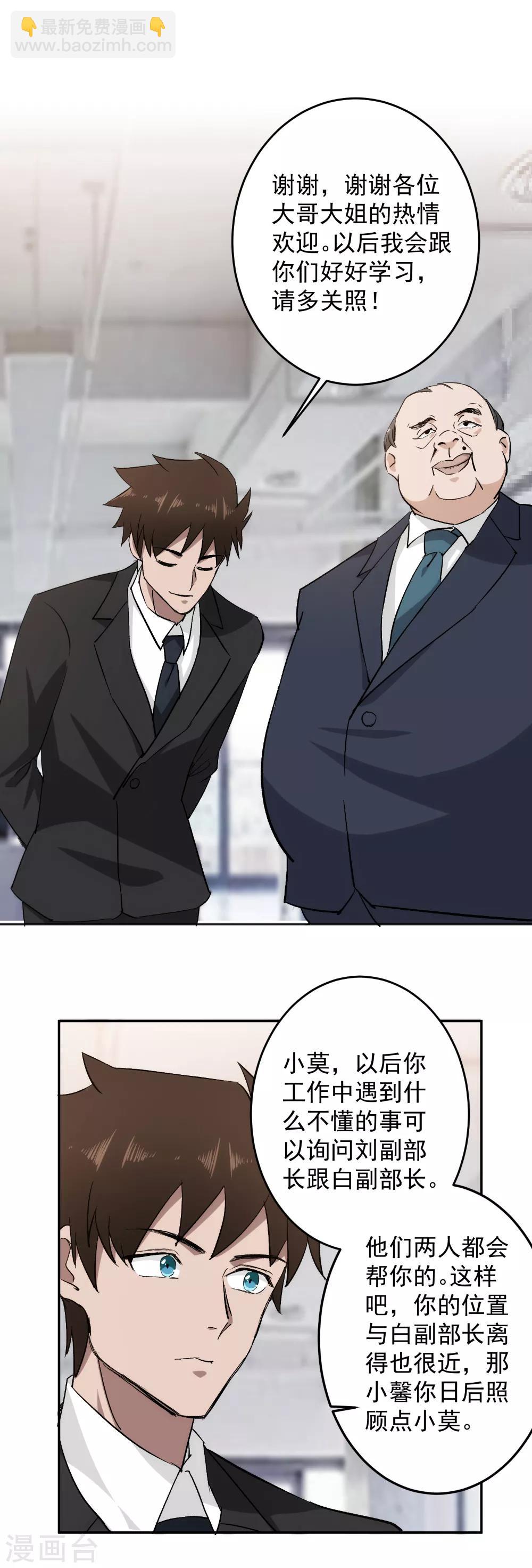 第56话 美女如云！-第57话