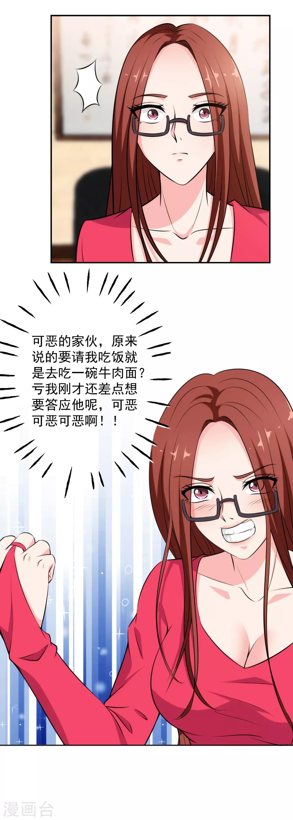 第56话 美女如云！-第57话