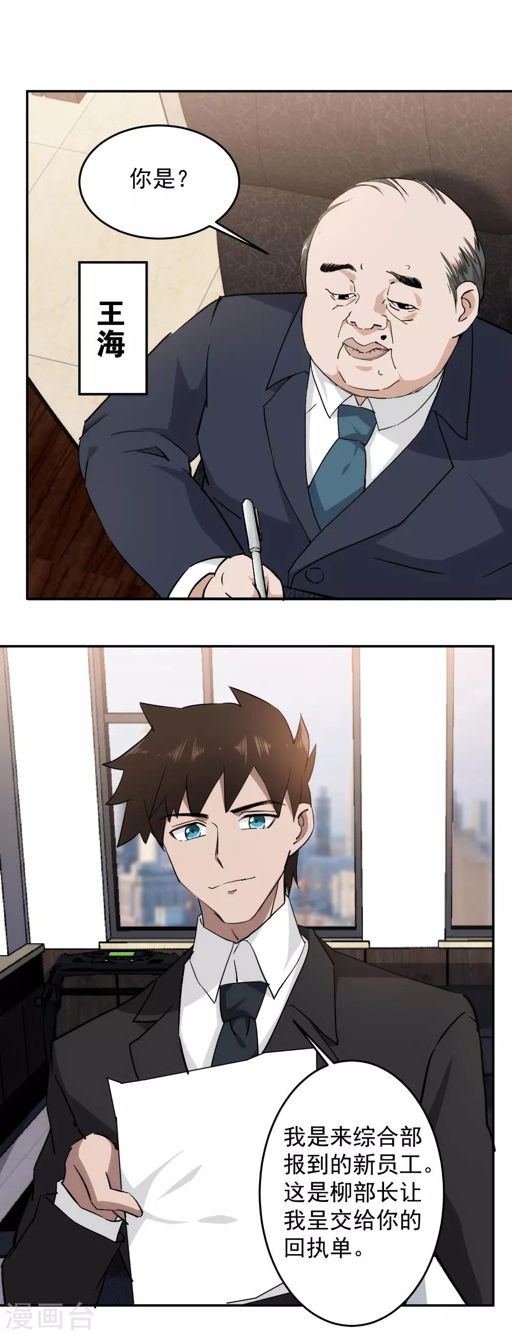 第56话 美女如云！-第57话