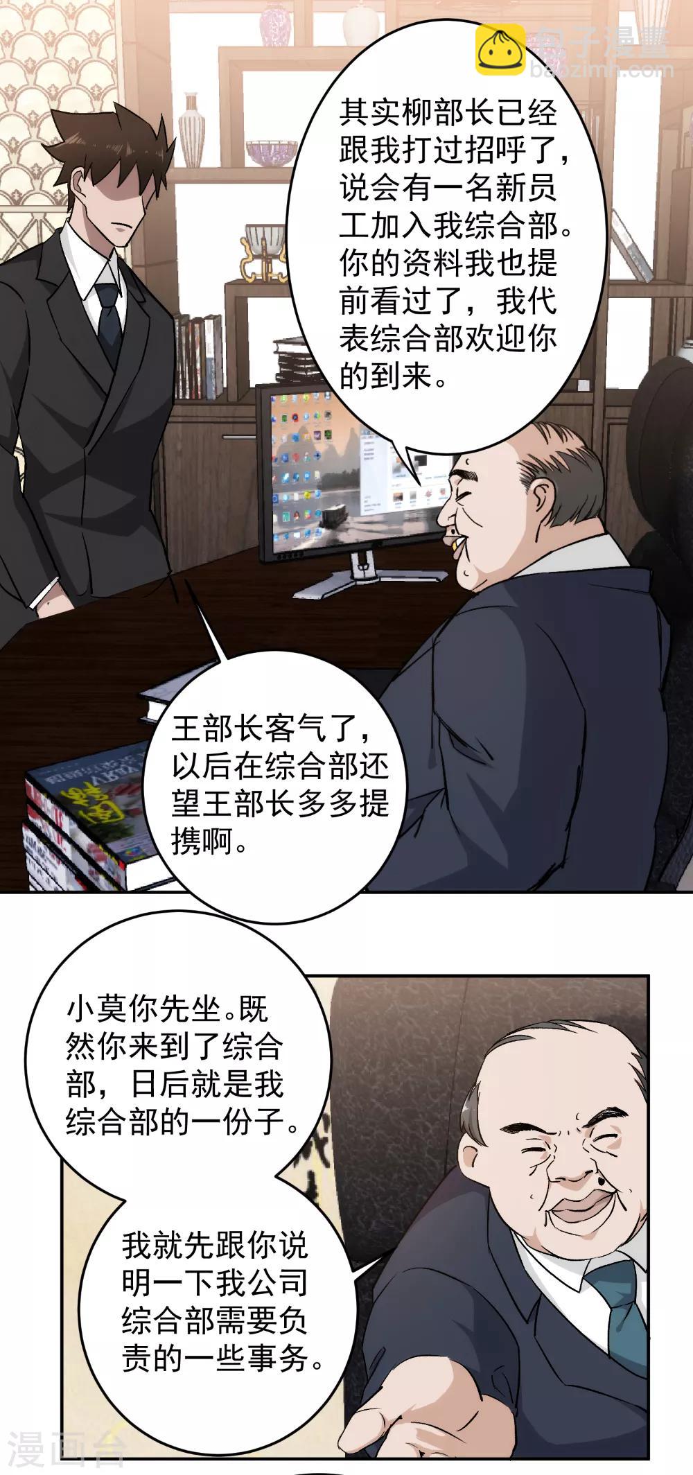 第56话 美女如云！-第57话