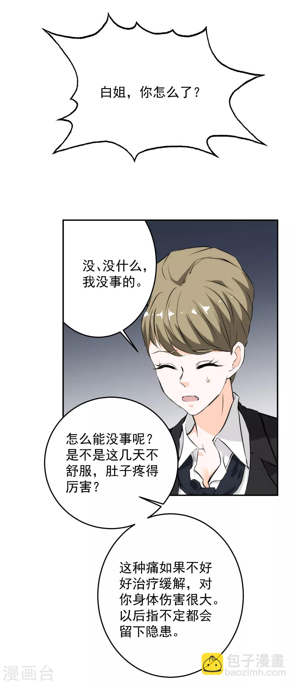 第58话 公交车上的巧遇-第59话