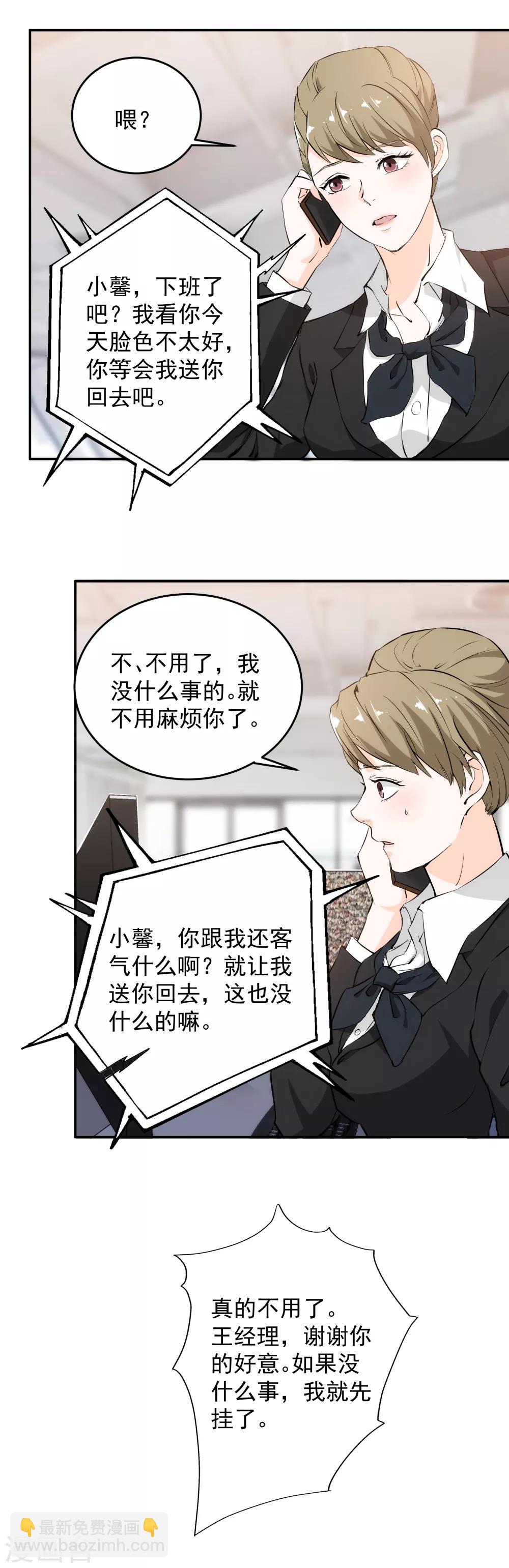 第58话 公交车上的巧遇-第59话