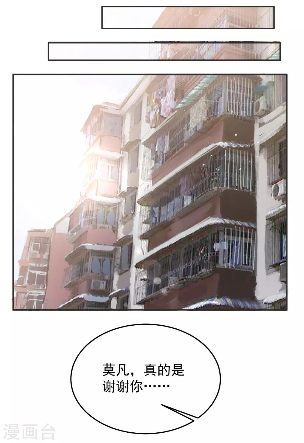 第58话 公交车上的巧遇-第59话