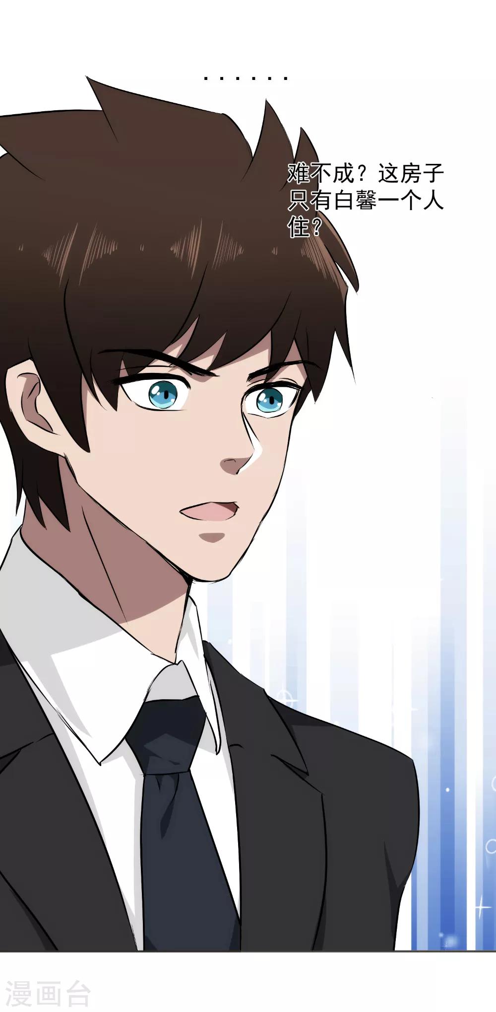 第58话 公交车上的巧遇-第59话