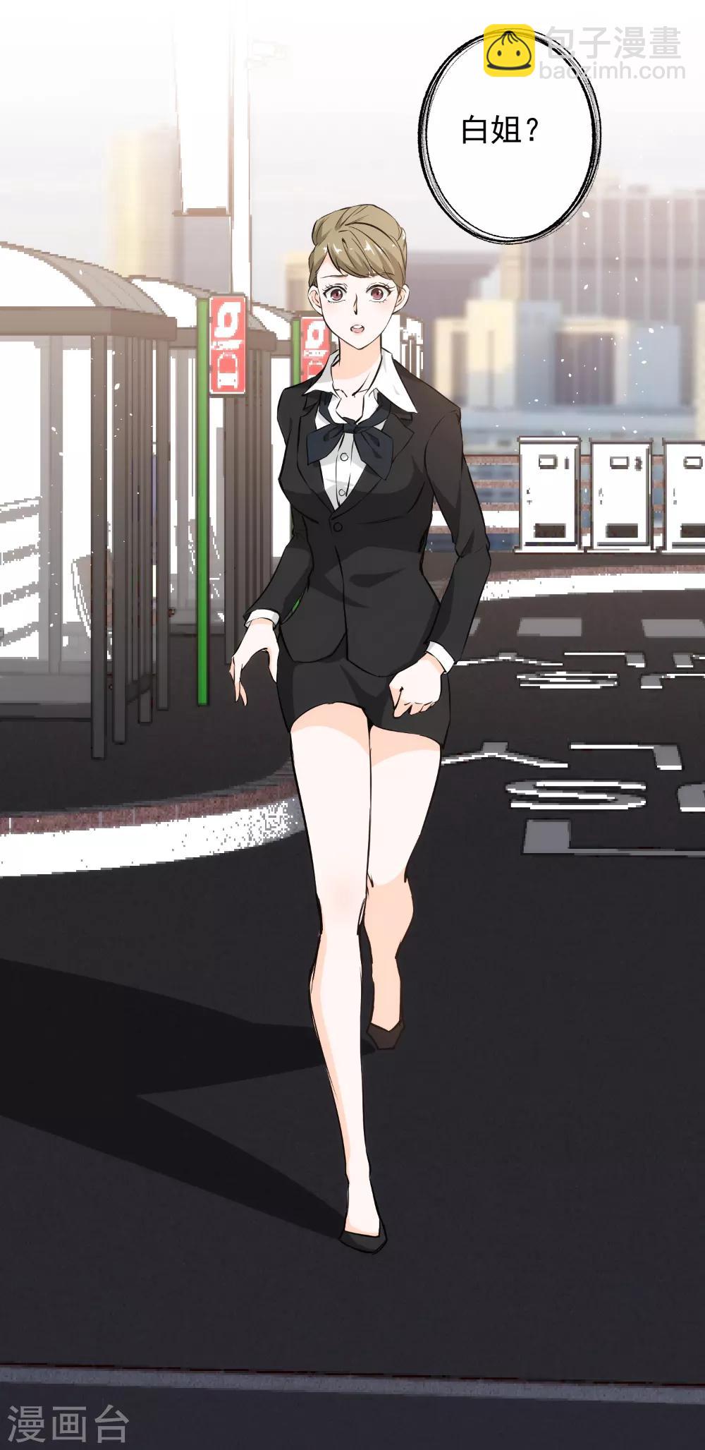 第58话 公交车上的巧遇-第59话