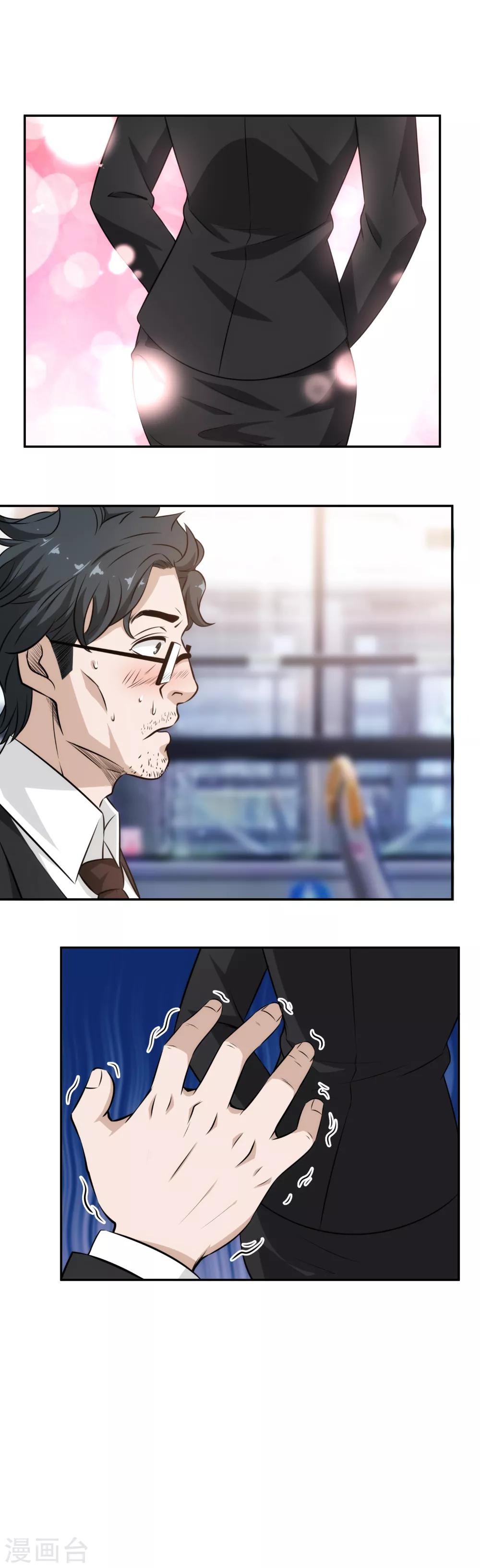 第58话 公交车上的巧遇-第59话