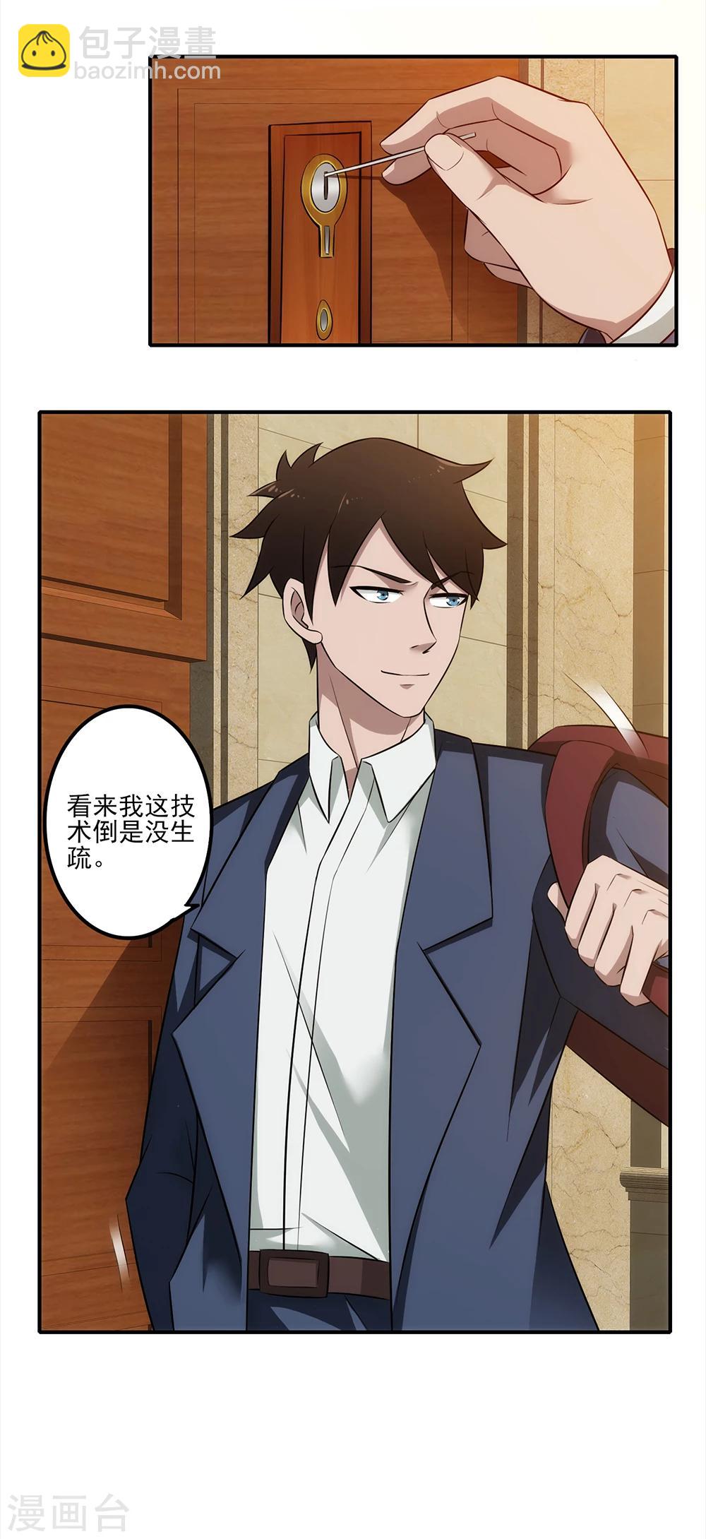 第6话 风云回归-第7话