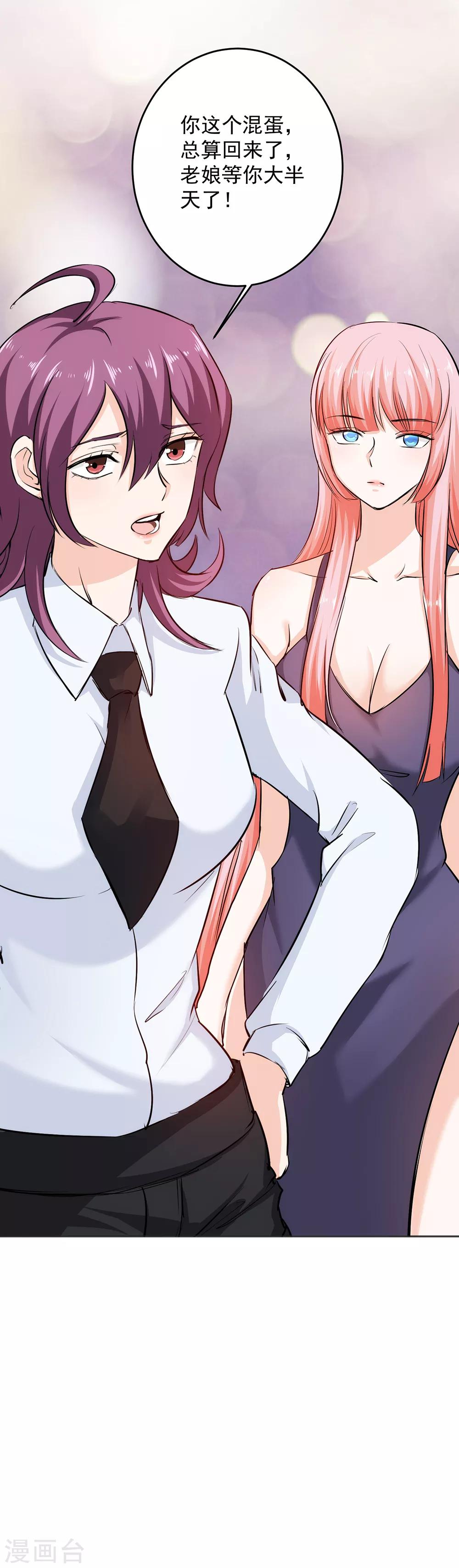 第60话 一日不见如隔三秋-第61话