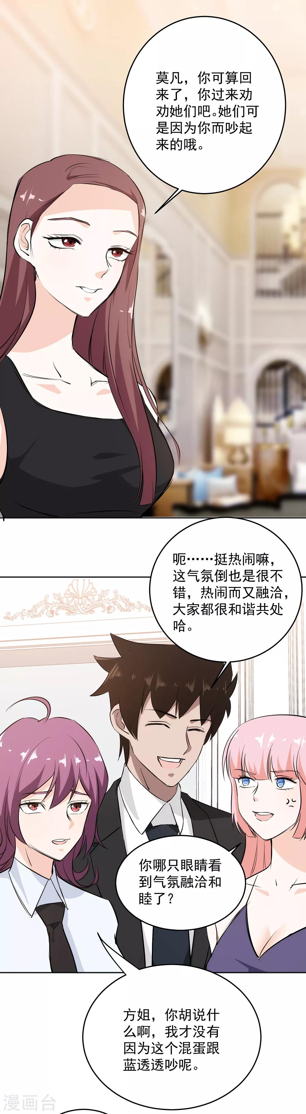 第60话 一日不见如隔三秋-第61话