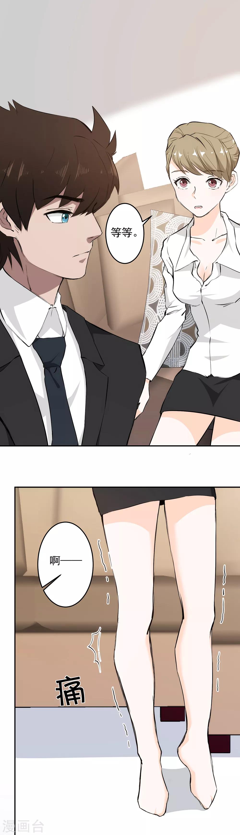 第60话 一日不见如隔三秋-第61话