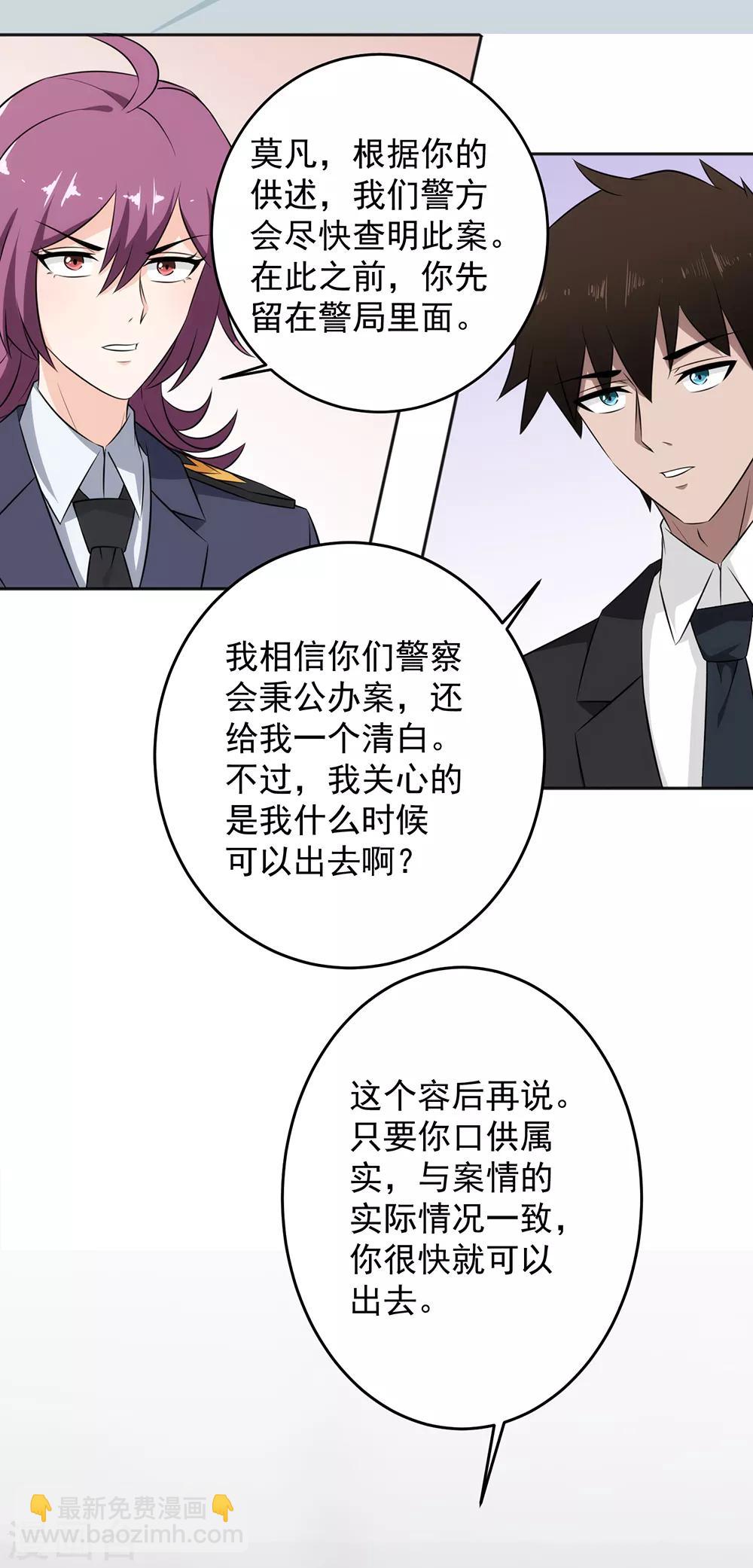 第62话 咱能来快点吗？-第63话