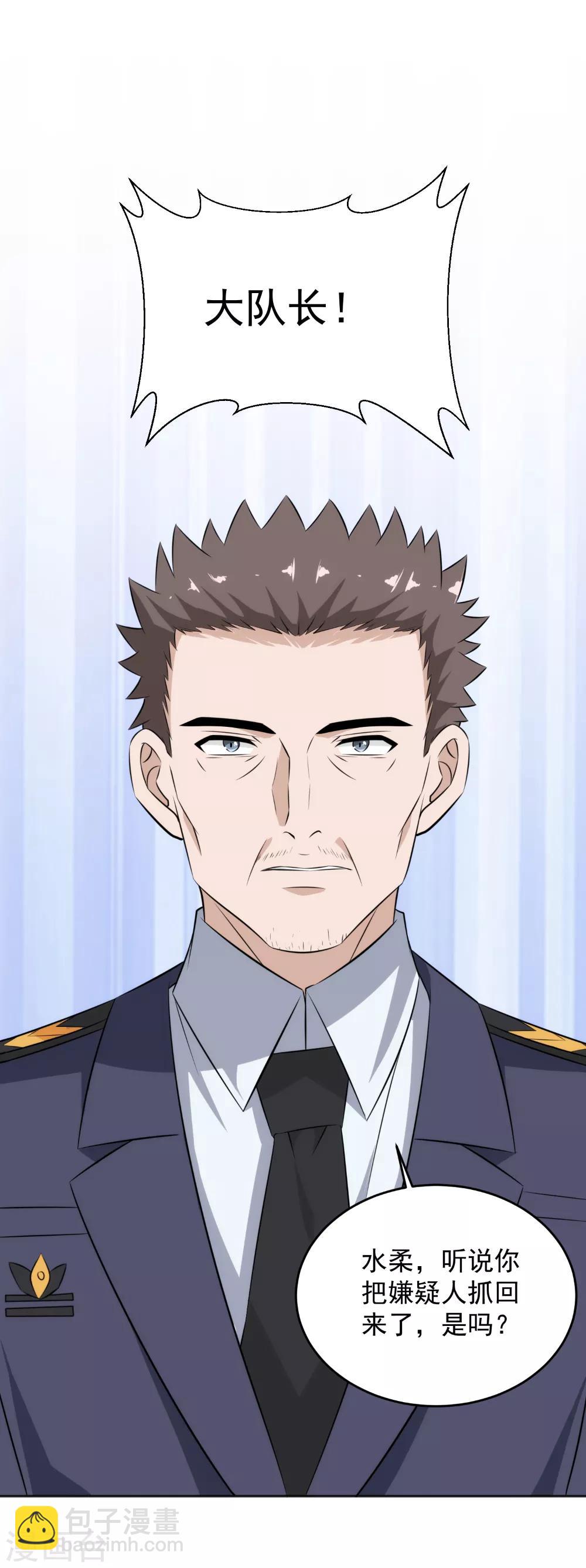 第62话 咱能来快点吗？-第63话