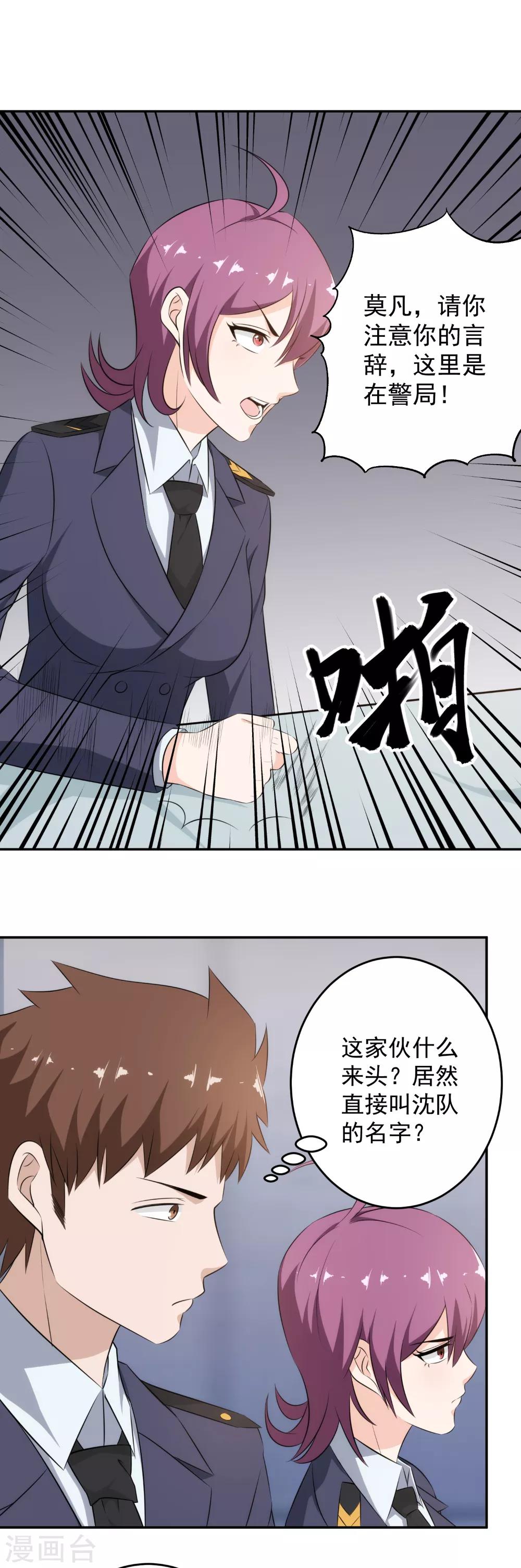 第62话 咱能来快点吗？-第63话