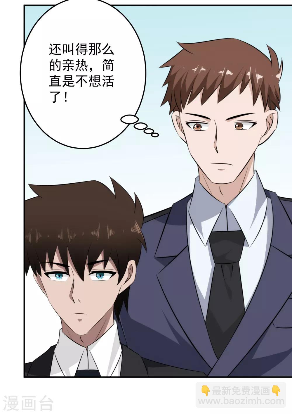 第62话 咱能来快点吗？-第63话