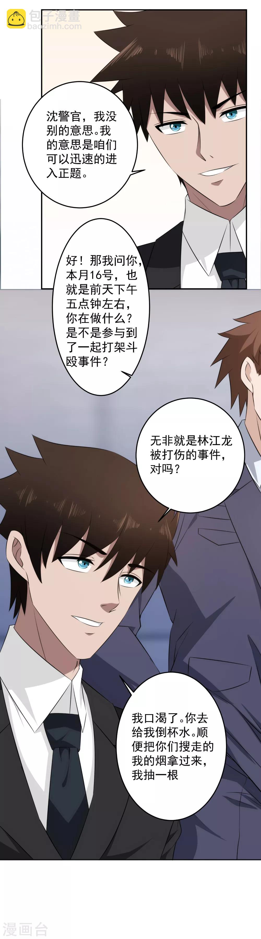 第62话 咱能来快点吗？-第63话