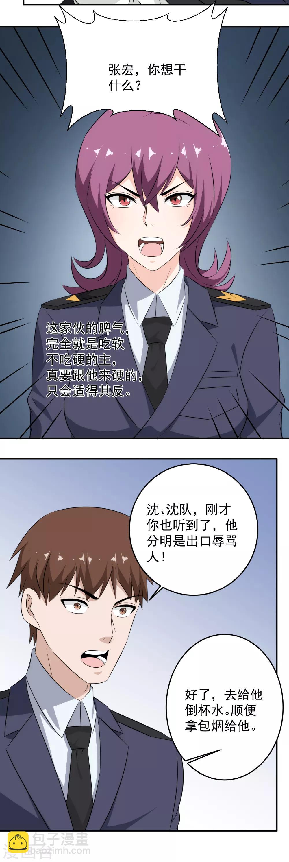 第62话 咱能来快点吗？-第63话