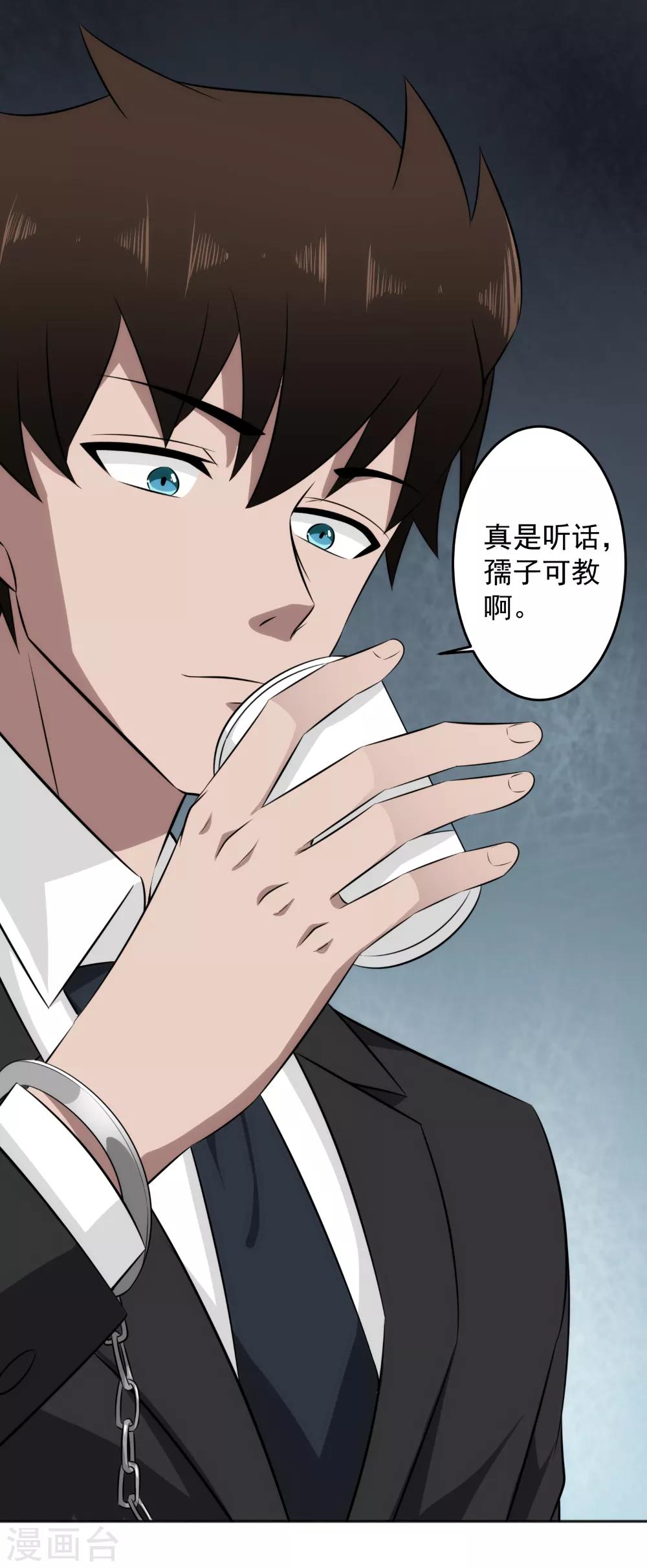 第62话 咱能来快点吗？-第63话