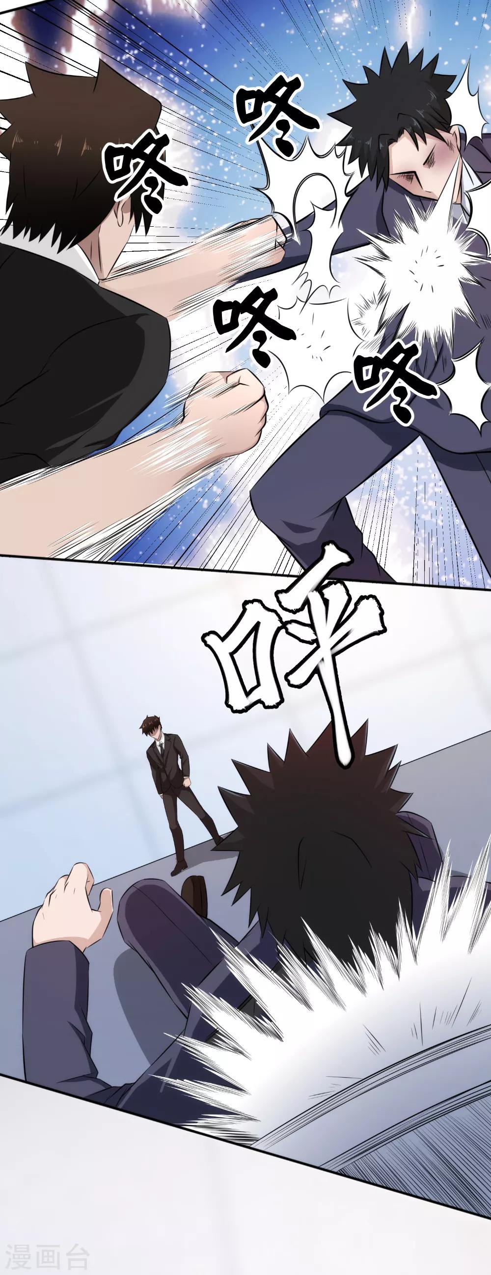 第64话 跟我斗，你们配吗？-第65话