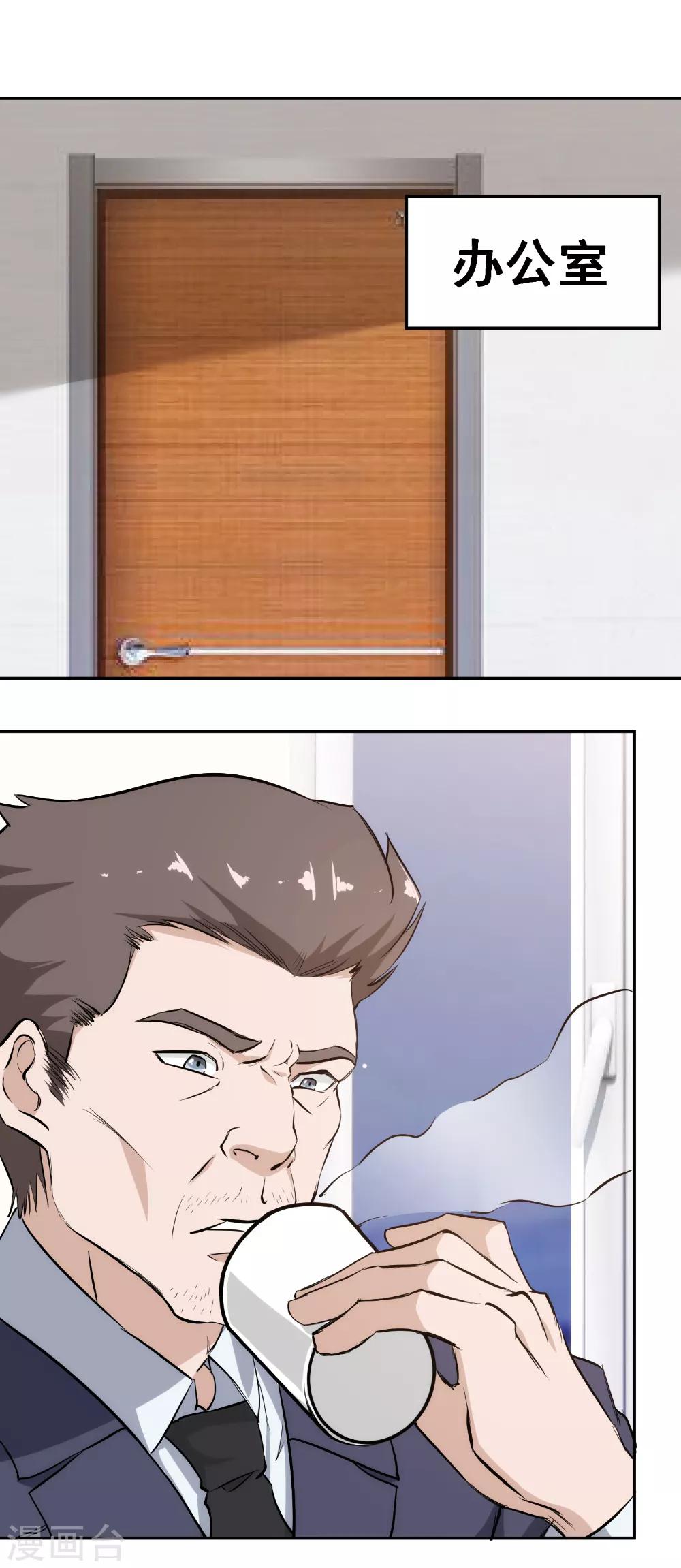 第64话 跟我斗，你们配吗？-第65话