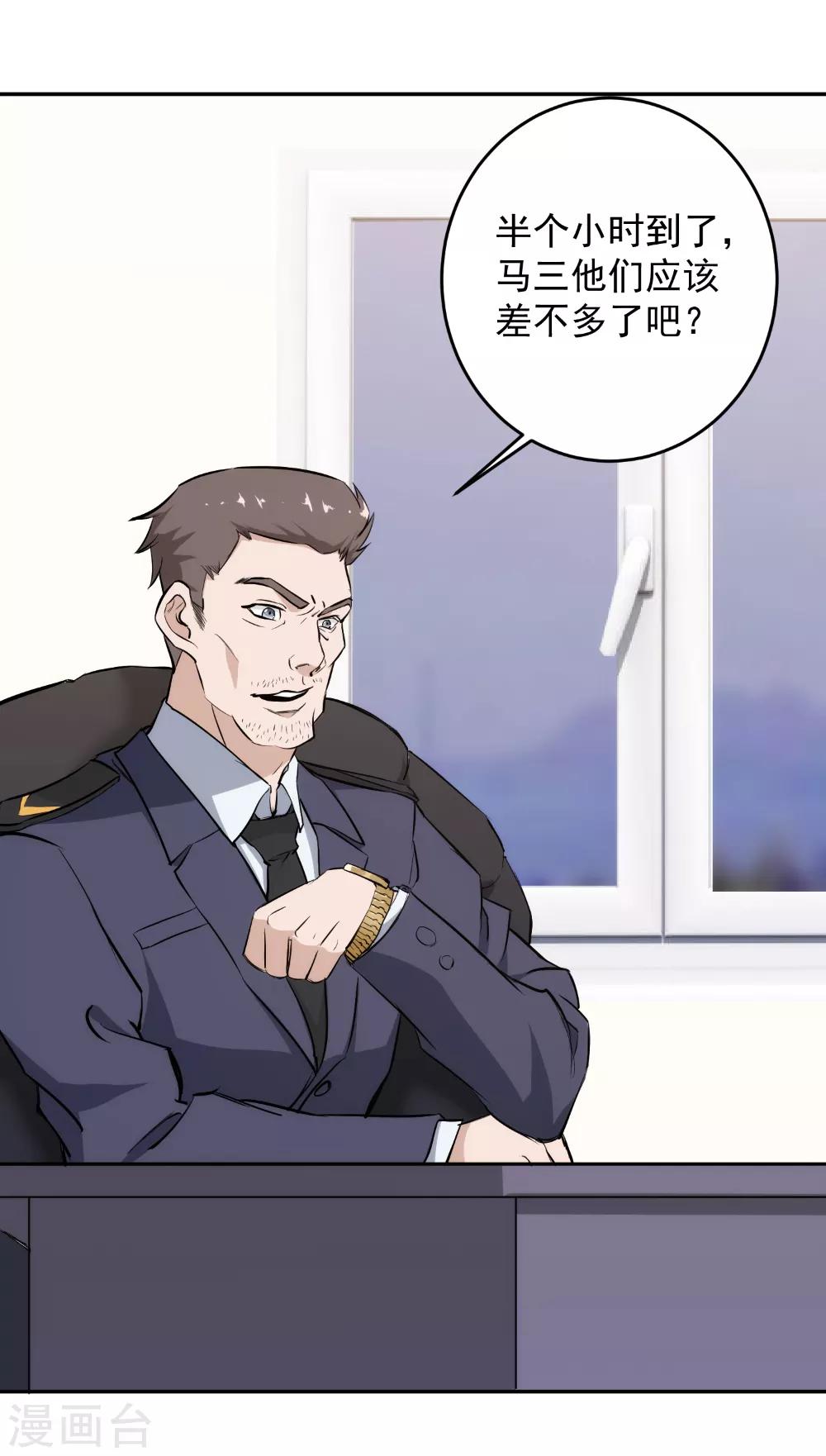 第64话 跟我斗，你们配吗？-第65话