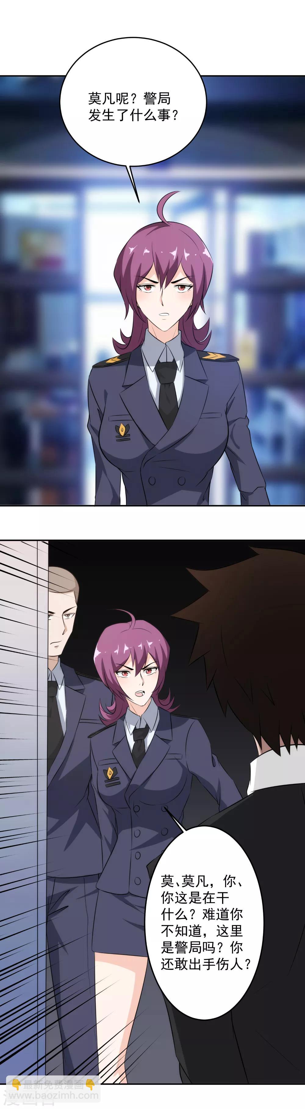 第66话 来自局长的恐惧！-第67话